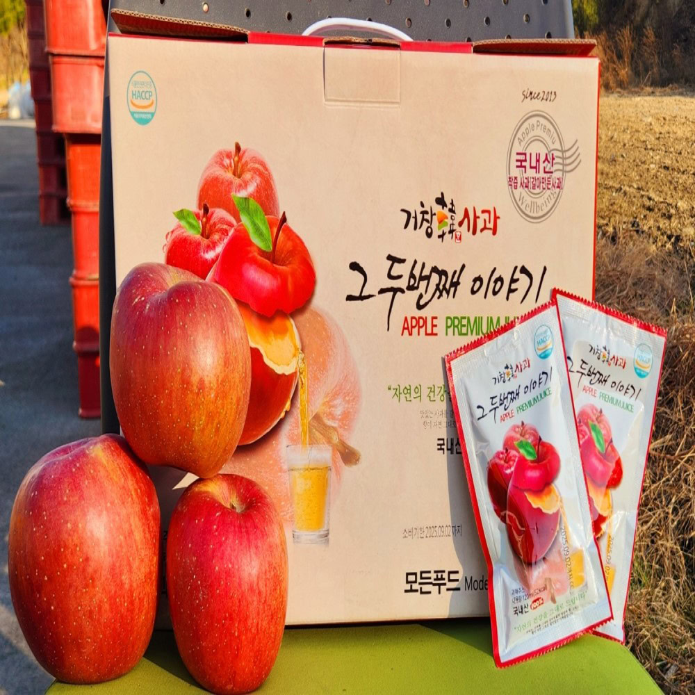 거창사과 착즙 주스 사과즙 과즙가득 사과착즙 120ml 50팩