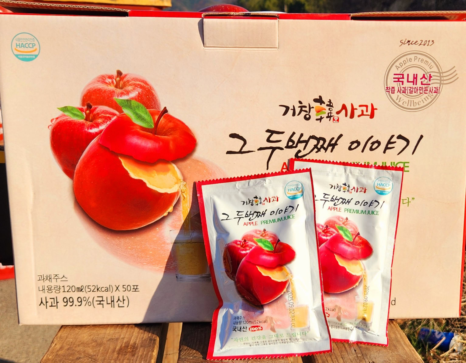 거창사과 착즙 주스 사과즙 과즙가득 사과착즙 120ml 50팩